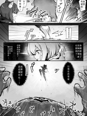 [おちちお (おししお)] 百濁の塔 -壱-&nbsp;&nbsp;[TS個人漢化]&nbsp;&nbsp;[DL版]_33