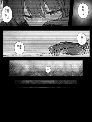 [おちちお (おししお)] 百濁の塔 -壱-&nbsp;&nbsp;[TS個人漢化]&nbsp;&nbsp;[DL版]_62