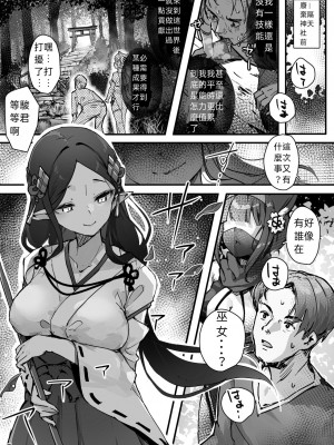 [おちちお (おししお)] 百濁の塔 -壱-&nbsp;&nbsp;[TS個人漢化]&nbsp;&nbsp;[DL版]_12