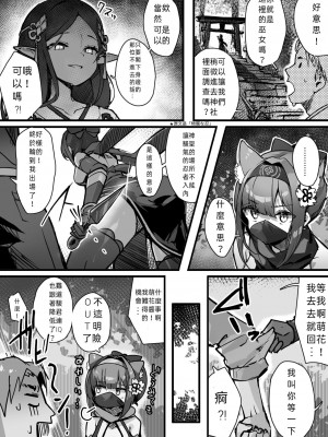[おちちお (おししお)] 百濁の塔 -壱-&nbsp;&nbsp;[TS個人漢化]&nbsp;&nbsp;[DL版]_13