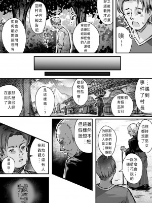 [おちちお (おししお)] 百濁の塔 -壱-&nbsp;&nbsp;[TS個人漢化]&nbsp;&nbsp;[DL版]_15