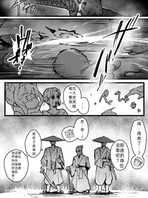 [おちちお (おししお)] 百濁の塔 -壱-&nbsp;&nbsp;[TS個人漢化]&nbsp;&nbsp;[DL版]_10