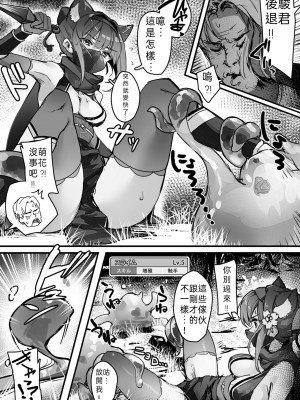 [おちちお (おししお)] 百濁の塔 -壱-&nbsp;&nbsp;[TS個人漢化]&nbsp;&nbsp;[DL版]_07