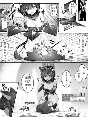[おちちお (おししお)] 百濁の塔 -壱-&nbsp;&nbsp;[TS個人漢化]&nbsp;&nbsp;[DL版]_31