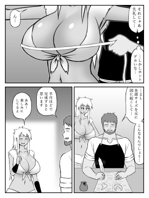 [Sato] 爆乳(おっぱい)と胸甲(アーマー)_06