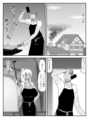 [Sato] 爆乳(おっぱい)と胸甲(アーマー)_29