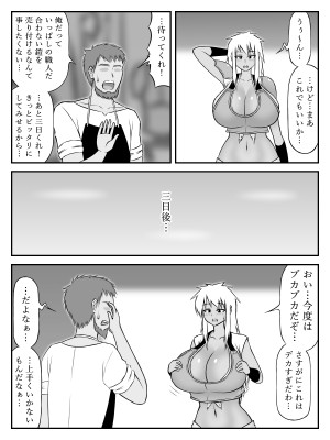 [Sato] 爆乳(おっぱい)と胸甲(アーマー)_09