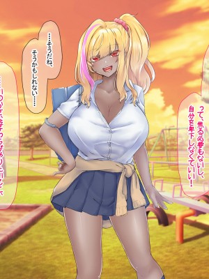 [なのはなジャム (芦名めろう)]&nbsp;&nbsp;褐色ギャルに犯●れた僕 〜同級生 綾瀬結衣は痴女メイド 〜_467