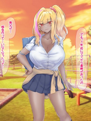 [なのはなジャム (芦名めろう)]&nbsp;&nbsp;褐色ギャルに犯●れた僕 〜同級生 綾瀬結衣は痴女メイド 〜_444