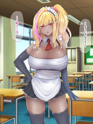 [なのはなジャム (芦名めろう)]&nbsp;&nbsp;褐色ギャルに犯●れた僕 〜同級生 綾瀬結衣は痴女メイド 〜_296