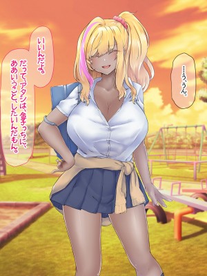 [なのはなジャム (芦名めろう)]&nbsp;&nbsp;褐色ギャルに犯●れた僕 〜同級生 綾瀬結衣は痴女メイド 〜_429