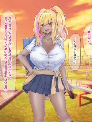 [なのはなジャム (芦名めろう)]&nbsp;&nbsp;褐色ギャルに犯●れた僕 〜同級生 綾瀬結衣は痴女メイド 〜_464