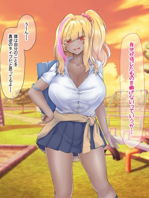 [なのはなジャム (芦名めろう)]&nbsp;&nbsp;褐色ギャルに犯●れた僕 〜同級生 綾瀬結衣は痴女メイド 〜_459