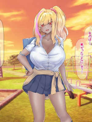 [なのはなジャム (芦名めろう)]&nbsp;&nbsp;褐色ギャルに犯●れた僕 〜同級生 綾瀬結衣は痴女メイド 〜_453