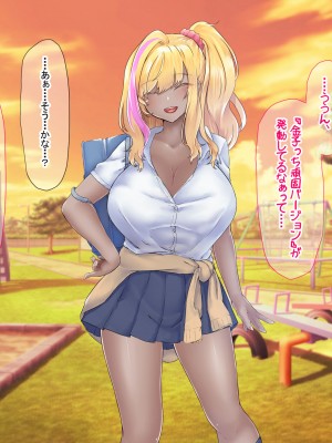 [なのはなジャム (芦名めろう)]&nbsp;&nbsp;褐色ギャルに犯●れた僕 〜同級生 綾瀬結衣は痴女メイド 〜_457