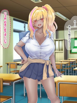 [なのはなジャム (芦名めろう)]&nbsp;&nbsp;褐色ギャルに犯●れた僕 〜同級生 綾瀬結衣は痴女メイド 〜_357