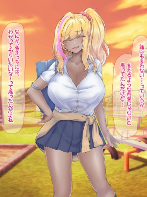 [なのはなジャム (芦名めろう)]&nbsp;&nbsp;褐色ギャルに犯●れた僕 〜同級生 綾瀬結衣は痴女メイド 〜_449