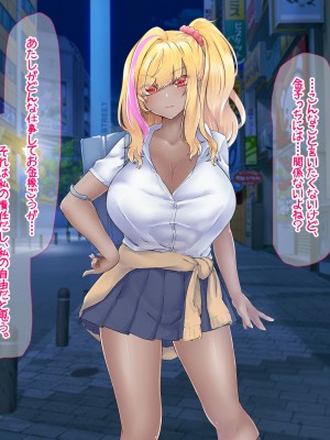 [なのはなジャム (芦名めろう)]&nbsp;&nbsp;褐色ギャルに犯●れた僕 〜同級生 綾瀬結衣は痴女メイド 〜_196