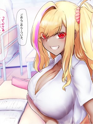 [なのはなジャム (芦名めろう)]&nbsp;&nbsp;褐色ギャルに犯●れた僕 〜同級生 綾瀬結衣は痴女メイド 〜_013