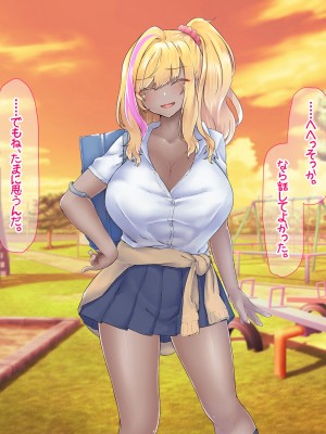 [なのはなジャム (芦名めろう)]&nbsp;&nbsp;褐色ギャルに犯●れた僕 〜同級生 綾瀬結衣は痴女メイド 〜_450