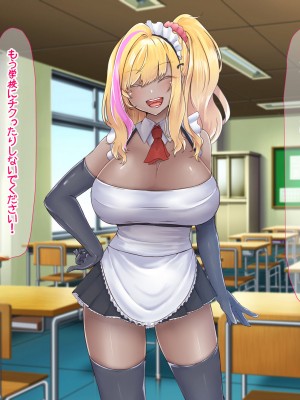 [なのはなジャム (芦名めろう)]&nbsp;&nbsp;褐色ギャルに犯●れた僕 〜同級生 綾瀬結衣は痴女メイド 〜_287