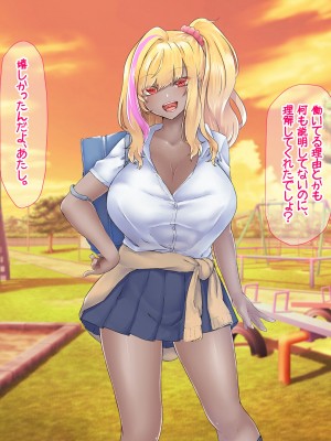 [なのはなジャム (芦名めろう)]&nbsp;&nbsp;褐色ギャルに犯●れた僕 〜同級生 綾瀬結衣は痴女メイド 〜_430