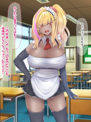 [なのはなジャム (芦名めろう)]&nbsp;&nbsp;褐色ギャルに犯●れた僕 〜同級生 綾瀬結衣は痴女メイド 〜_294