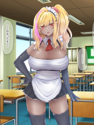 [なのはなジャム (芦名めろう)]&nbsp;&nbsp;褐色ギャルに犯●れた僕 〜同級生 綾瀬結衣は痴女メイド 〜_297