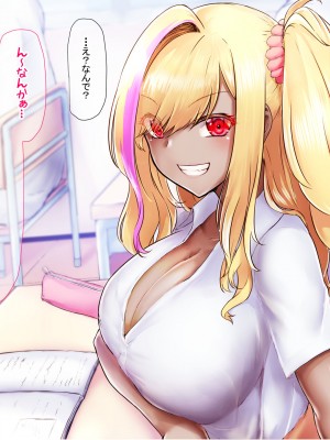 [なのはなジャム (芦名めろう)]&nbsp;&nbsp;褐色ギャルに犯●れた僕 〜同級生 綾瀬結衣は痴女メイド 〜_021