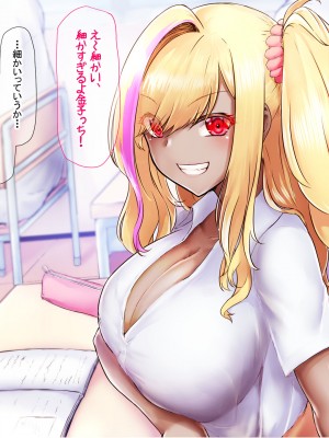 [なのはなジャム (芦名めろう)]&nbsp;&nbsp;褐色ギャルに犯●れた僕 〜同級生 綾瀬結衣は痴女メイド 〜_012