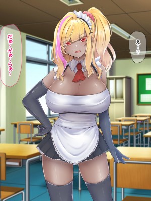 [なのはなジャム (芦名めろう)]&nbsp;&nbsp;褐色ギャルに犯●れた僕 〜同級生 綾瀬結衣は痴女メイド 〜_292