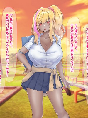 [なのはなジャム (芦名めろう)]&nbsp;&nbsp;褐色ギャルに犯●れた僕 〜同級生 綾瀬結衣は痴女メイド 〜_441