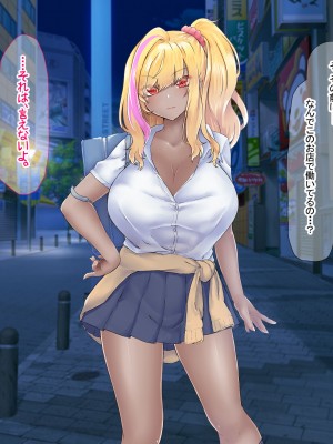 [なのはなジャム (芦名めろう)]&nbsp;&nbsp;褐色ギャルに犯●れた僕 〜同級生 綾瀬結衣は痴女メイド 〜_187