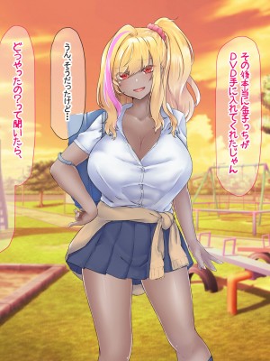 [なのはなジャム (芦名めろう)]&nbsp;&nbsp;褐色ギャルに犯●れた僕 〜同級生 綾瀬結衣は痴女メイド 〜_461