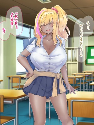 [なのはなジャム (芦名めろう)]&nbsp;&nbsp;褐色ギャルに犯●れた僕 〜同級生 綾瀬結衣は痴女メイド 〜_030