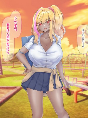 [なのはなジャム (芦名めろう)]&nbsp;&nbsp;褐色ギャルに犯●れた僕 〜同級生 綾瀬結衣は痴女メイド 〜_438