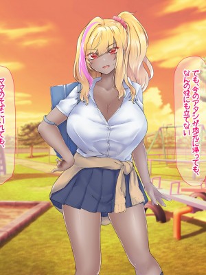 [なのはなジャム (芦名めろう)]&nbsp;&nbsp;褐色ギャルに犯●れた僕 〜同級生 綾瀬結衣は痴女メイド 〜_447