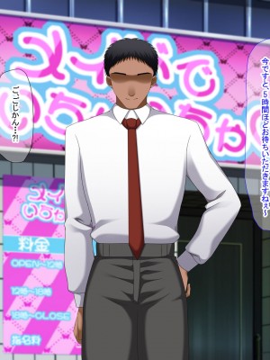 [なのはなジャム (芦名めろう)]&nbsp;&nbsp;褐色ギャルに犯●れた僕 〜同級生 綾瀬結衣は痴女メイド 〜_080