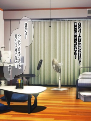 [なのはなジャム (芦名めろう)]&nbsp;&nbsp;褐色ギャルに犯●れた僕 〜同級生 綾瀬結衣は痴女メイド 〜_472