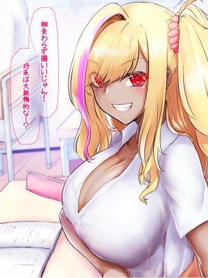 [なのはなジャム (芦名めろう)]&nbsp;&nbsp;褐色ギャルに犯●れた僕 〜同級生 綾瀬結衣は痴女メイド 〜_011