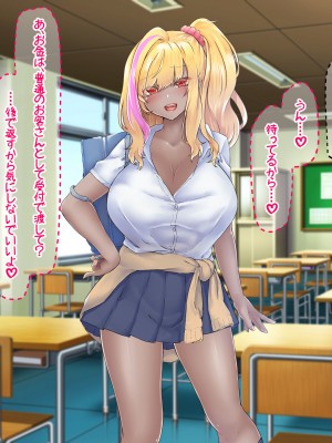 [なのはなジャム (芦名めろう)]&nbsp;&nbsp;褐色ギャルに犯●れた僕 〜同級生 綾瀬結衣は痴女メイド 〜_359