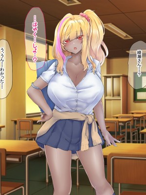 [なのはなジャム (芦名めろう)]&nbsp;&nbsp;褐色ギャルに犯●れた僕 〜同級生 綾瀬結衣は痴女メイド 〜_500