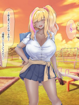 [なのはなジャム (芦名めろう)]&nbsp;&nbsp;褐色ギャルに犯●れた僕 〜同級生 綾瀬結衣は痴女メイド 〜_458