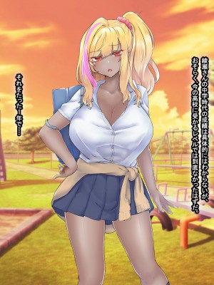 [なのはなジャム (芦名めろう)]&nbsp;&nbsp;褐色ギャルに犯●れた僕 〜同級生 綾瀬結衣は痴女メイド 〜_442