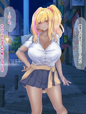 [なのはなジャム (芦名めろう)]&nbsp;&nbsp;褐色ギャルに犯●れた僕 〜同級生 綾瀬結衣は痴女メイド 〜_184