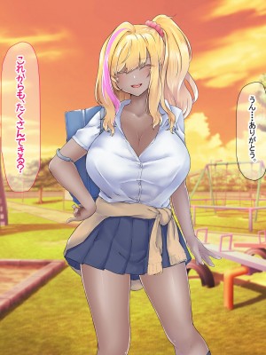 [なのはなジャム (芦名めろう)]&nbsp;&nbsp;褐色ギャルに犯●れた僕 〜同級生 綾瀬結衣は痴女メイド 〜_432