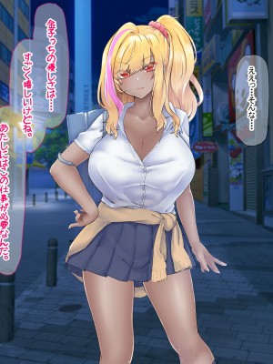 [なのはなジャム (芦名めろう)]&nbsp;&nbsp;褐色ギャルに犯●れた僕 〜同級生 綾瀬結衣は痴女メイド 〜_194