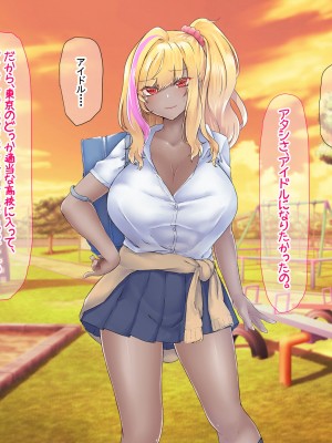 [なのはなジャム (芦名めろう)]&nbsp;&nbsp;褐色ギャルに犯●れた僕 〜同級生 綾瀬結衣は痴女メイド 〜_439