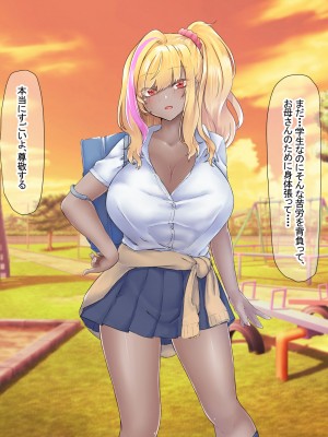 [なのはなジャム (芦名めろう)]&nbsp;&nbsp;褐色ギャルに犯●れた僕 〜同級生 綾瀬結衣は痴女メイド 〜_454