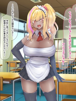 [なのはなジャム (芦名めろう)]&nbsp;&nbsp;褐色ギャルに犯●れた僕 〜同級生 綾瀬結衣は痴女メイド 〜_290